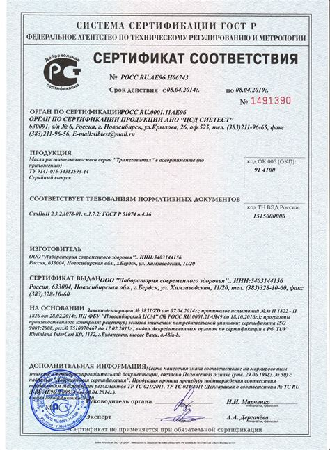 Тримегавитал. Бораго и амарант