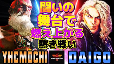 Yhc Vs Sf Yhcmochi Dhalsim Vs Daigo