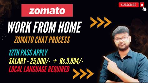 ZOMATO WORK FROM HOME JOB 12TH PASS JOB SALARY 25K LOCAL