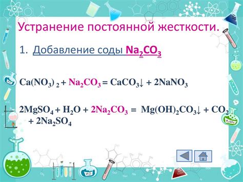 «Жесткость воды и способы ее устранения» - презентация онлайн