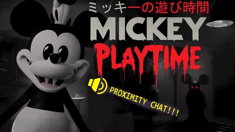 [HORROR] Mickey Playtime ミッキーの遊び時間 2203-8554-7090 by nikogb - Fortnite ...