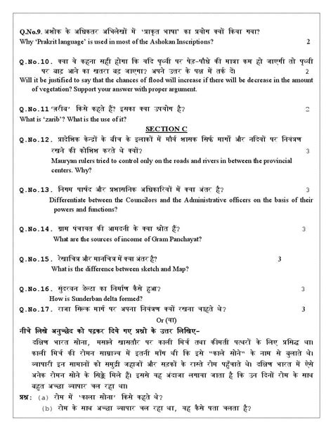 Class 6 Social Science Model Paper 2024 PDF OneEdu24