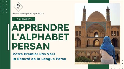 Apprendre L Alphabet Persan Guide Facile Et Ludique Youtube