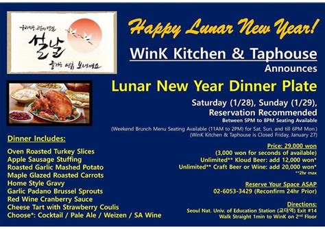 Lunar New Year Dinner Event