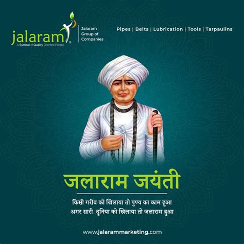 Jalaram Jayanti | Jayanti, Jalaram bapa, Good morning friends images