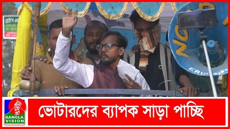 ‘সাহস আছে বলেই তো আশরাফুল আলম থেকে হিরো আলম হয়েছি Banglavision