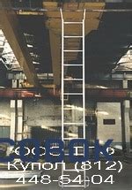 Лестница навесная алюминиевая с крюками ЛНА-4,1 купить в Санкт ...