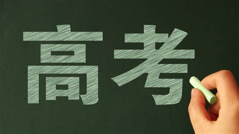 教育日报 教育部：2023年全国高考报名人数1291万人，再创历史新高；市场监管总局发布六项婴童用品标准 凤凰网