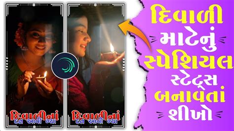 Gujarati Diwali Status Editing Alight Motion Alight Motion Video