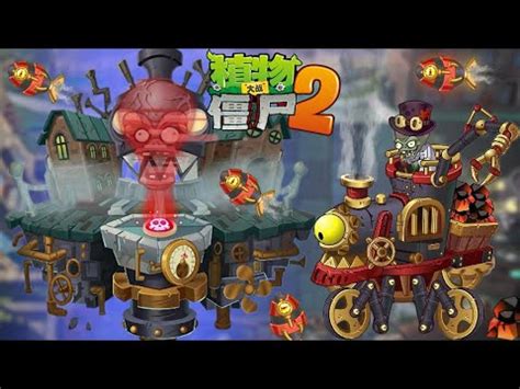 Steam Ages Zomboss Has Finally Arrived Lots Of Rockets And Trains