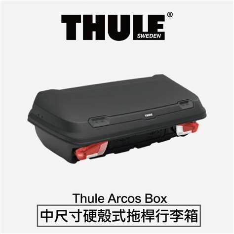 THULEArcos Box 都樂 中尺寸硬殼式拖桿行李箱 拖車式 後背式 M號 906100 MRK 4X4 皮卡配件