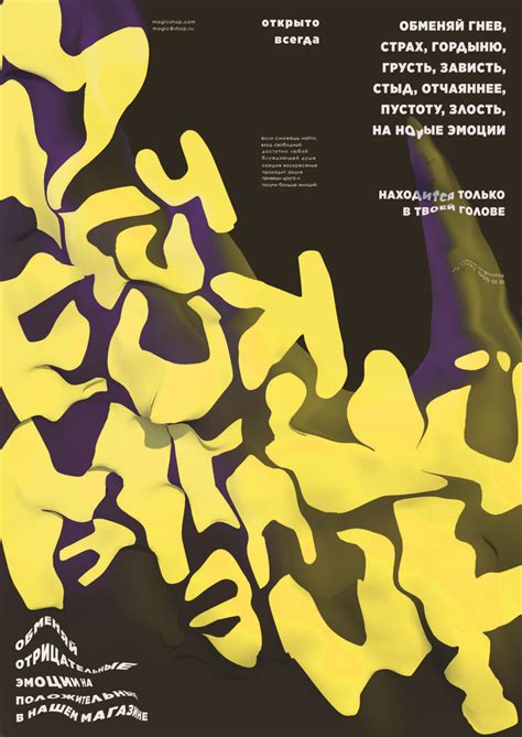 Магический магазин | Poster, Illustration art, Visual