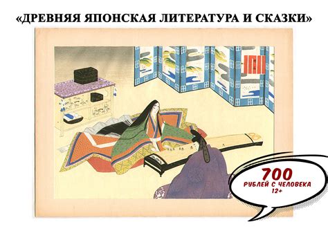 Клуб любителей древней японской литературы «ПИОНОВЫЙ ФОНАРЬ»
