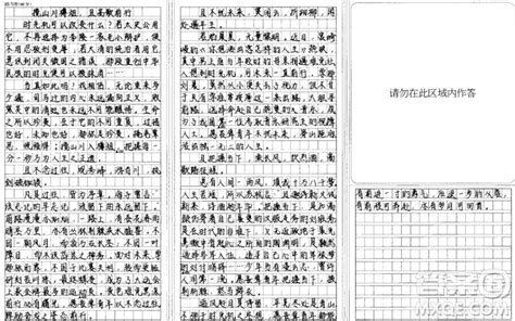 赢了对方和赢得对方材料作文800字 关于赢了对方和赢得对方材料作文800字 答案圈