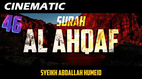 Cinematic Surah Al Ahqaf Abdallah Humeid Full Chapter Youtube