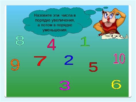 Числа от 1до 10 - дошкольное образование, презентации