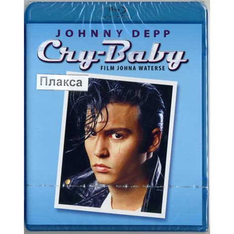 Купить фильм на Blu-Ray Плакса | BluRayCinema