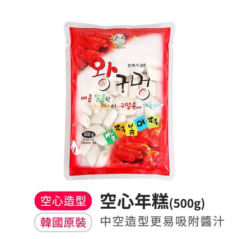 韓味不二 韓國空心年糕500g 【效期20240720】 Pchome 24h購物