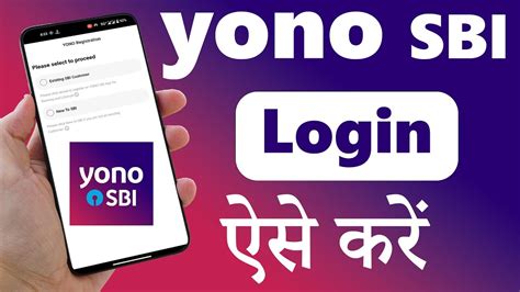 Sbi Login Kaise Kare How To Login Yono Sbi App Yono Sbi Login