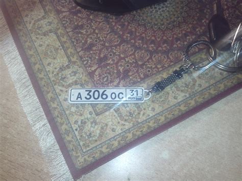 Номерной брелок или "Промахал брелок — промахал машину" — Lada 21065, 1 ...