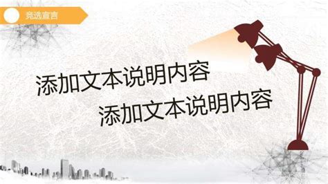 极简大气换届学生会主席部长竞选演讲报告ppt模板免费下载 Ppt汇