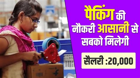 Packing Work From Home Jobs Flipkart Amazon Meeso Part Time Job