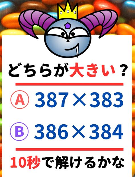 【間違える人、続出 】比較計算、ちゃんと解けますか？ 算数クイズ 脳トレ Spi 東大王｜算数デスガー