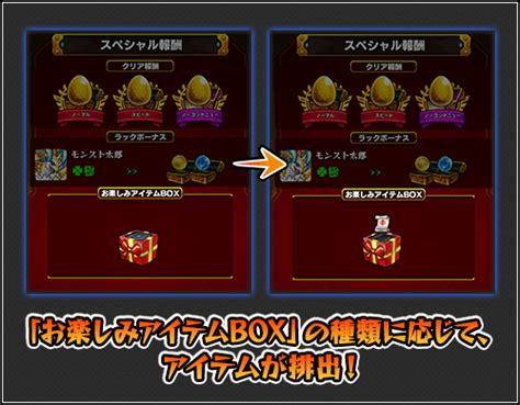 【モンスト】お楽しみアイテムboxで絶対注意すべきこと6選！ Appbank