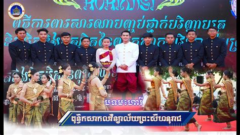 Mohori Pleng Pinh Peth Pinh Peat Pleng Khmer YouTube