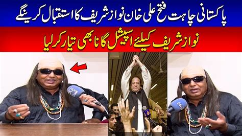 Pakistani Chahat Fateh Ali Khan Ready To Well Come Nawaz Sharif With