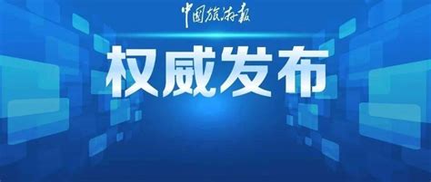 中办国办印发《关于推进以县城为重要载体的城镇化建设的意见》（重要内容已标注）发展产业人口