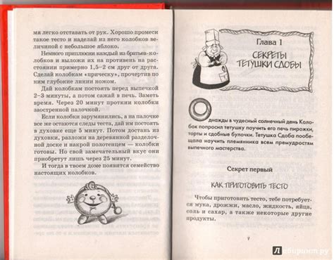 Книга: Большая кулинарная книга для маленьких принцесс - . Купить книгу ...