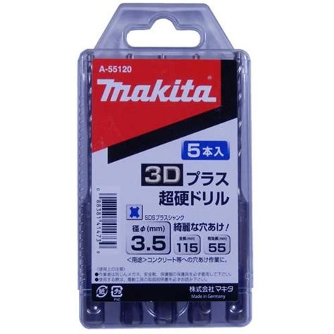 マキタ 3dプラス超硬ドリルsdsプラス 35×1155p A 55120 0088381414739 Shima Net