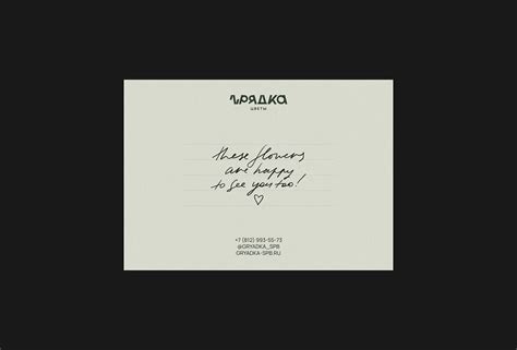 ГРЯДКА :: Behance