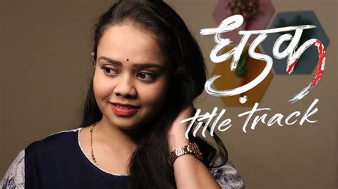 Dhadak Title Track Female Cover Version Pallavi Jakate YouTube