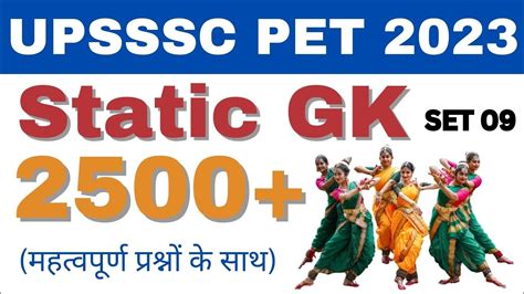 UPSSSC PET PRACTICE SET PET 2023 STATIC GK PET 2023 PREPARATION PET