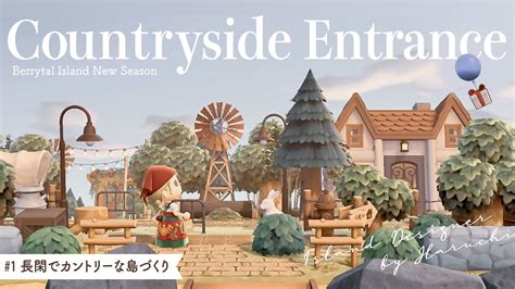 【あつ森】新家具を使って長閑でカントリーな島の入口をつくるcountryside Entrance【島クリエイト】 Youtube