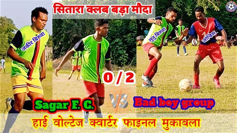 Sagar F C Bad Boy Group High Voltage Quarter Final Match