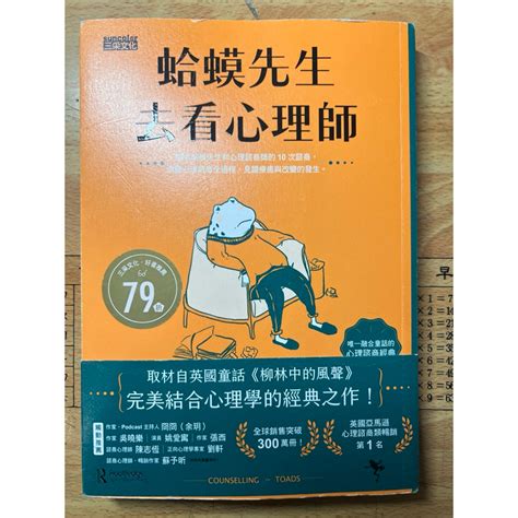 蛤蟆先生去看心理師 撒哈拉歲月 被討厭的勇氣 登山者 橫山秀夫 二手書 蝦皮購物