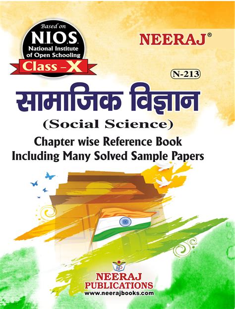 Buy Nios Social Science Class Guide Book And Chapter Wise