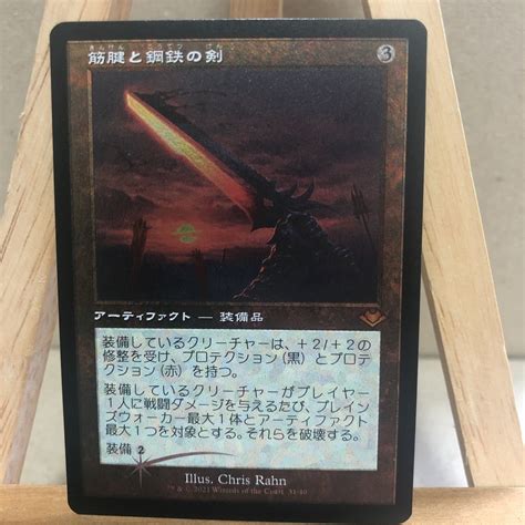 Yahooオークション Mtg 【エッチング・foil】 旧枠 《筋腱と鋼鉄の