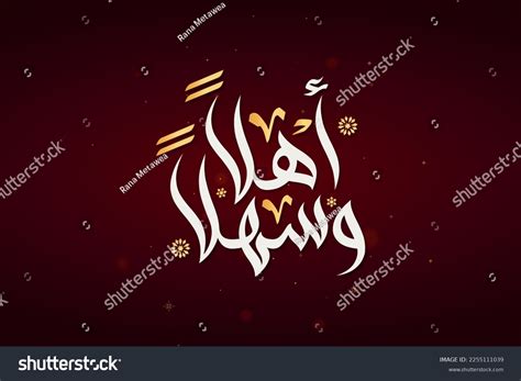 Ahlan Wa Sahlan Text Arabic Islamic Stock Vector Royalty Free