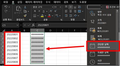 엑셀 텍스트 숫자를 날짜 데이터 형식으로 변환 텍스트 나누기