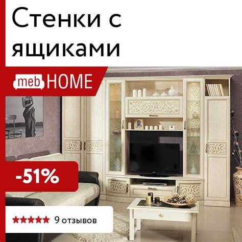 Стенки с ящиками от 9200 р — купить недорого в mebHOME. Скидки до 40% ...