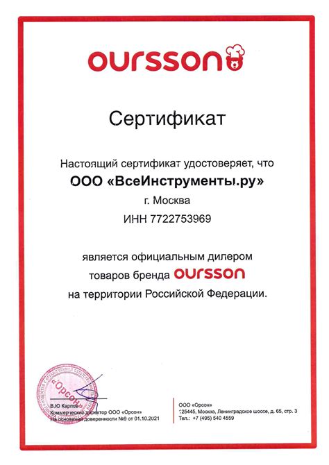 OURSSON - официальный дилер: выгодные цены, отзывы, каталог продукции ...