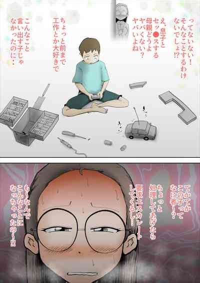 Boku No Kaasan Wa Amaama Nhentai Hentai Doujinshi And Manga