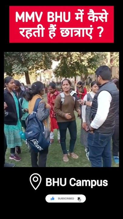 Mmv Bhu में कैसे रहती है छात्राएं Bhu Campus Mmv Bhu Arts Faculty