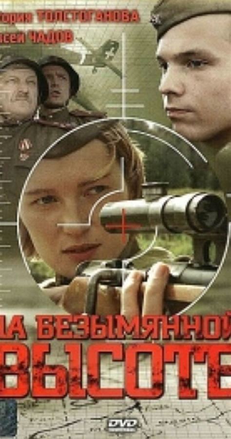 Directed by Vyacheslav Nikiforov. With Viktoriya Tolstoganova, Aleksey ...