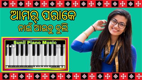 Amar Para Ke Nai Ayebu Buli Sambalpuri Song Mobile Piano Tutorial