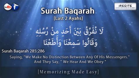 Surah Baqarah Last 2 Verses Sheikh Ziyad Patel Youtube